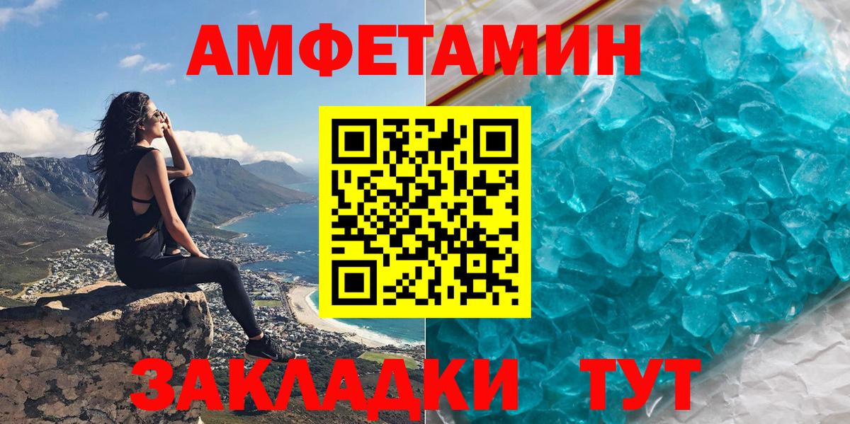 Amphetamine VHQ Дзержинский