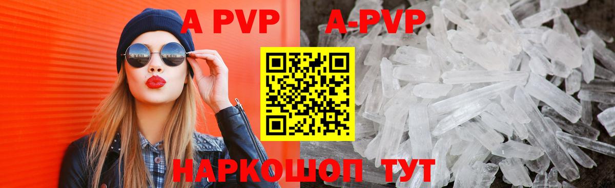 Alpha-PVP  Alfa_PVP кристаллы  Вход с VPN  Дзержинский  Alpha-PVP Соль  APVP СК КРИС 