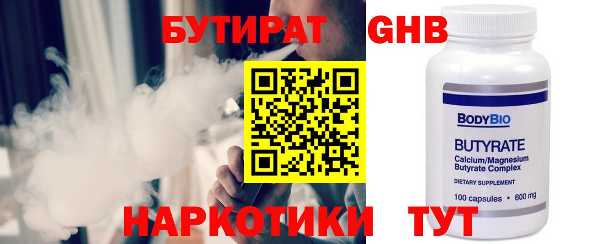 Дзержинский  Бутират оксана  Вход с VPN 