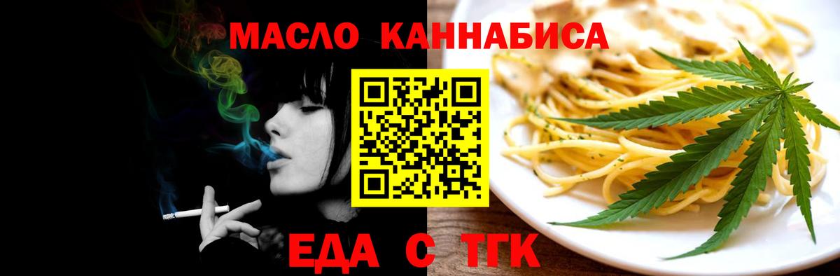 Печенье с ТГК марихуана  Вход с VPN  Дзержинский 