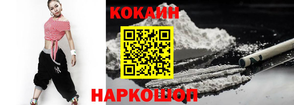 Дзержинский  КОКАИН FishScale  Вход с VPN 