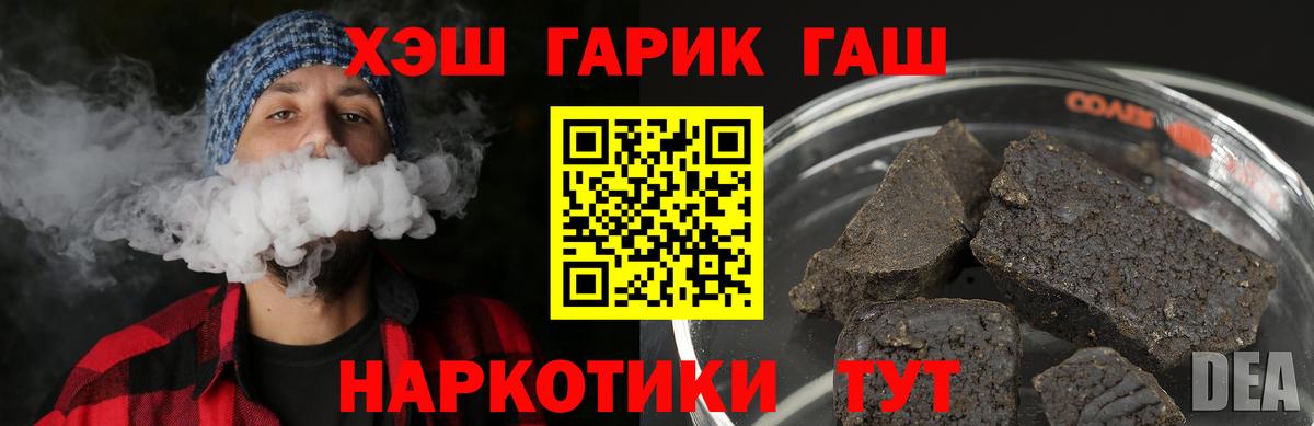 Гашиш Ice-O-Lator  Вход с VPN  Дзержинский  ГАШИШ индика сатива 