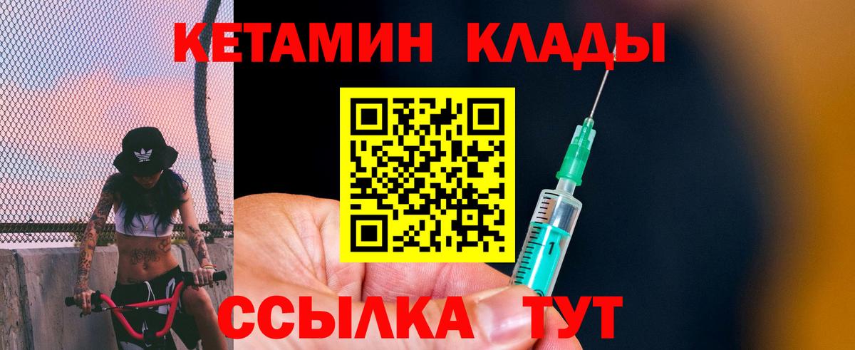 Кетамин VHQ Дзержинский