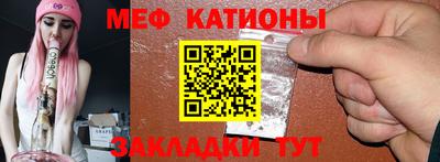 мяу мяу мука Лесосибирск
