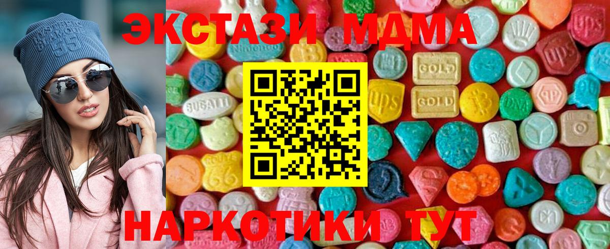 MDMA молли Дзержинский