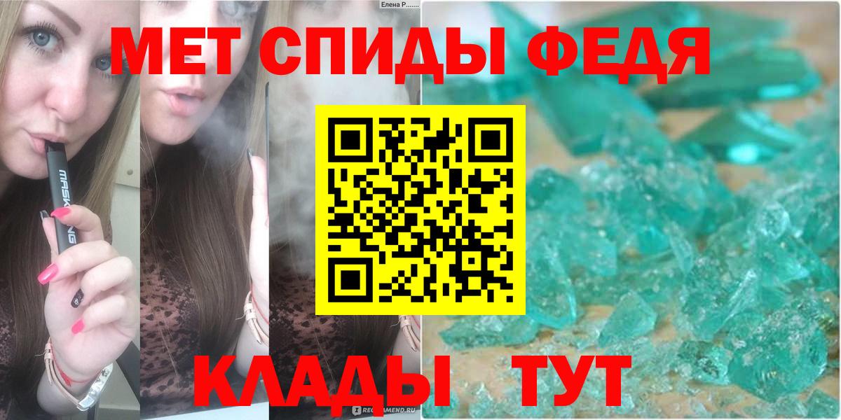 МЕТАМФЕТАМИН Декстрометамфетамин 99.9%  Первитин  Дзержинский  Вход с VPN 