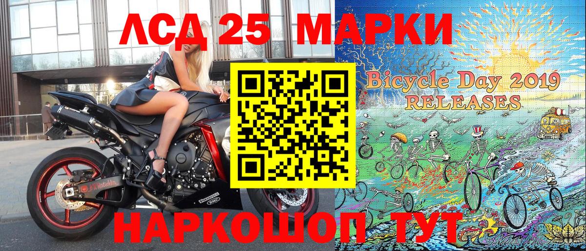 Марки N-bome 1,8мг Дзержинский