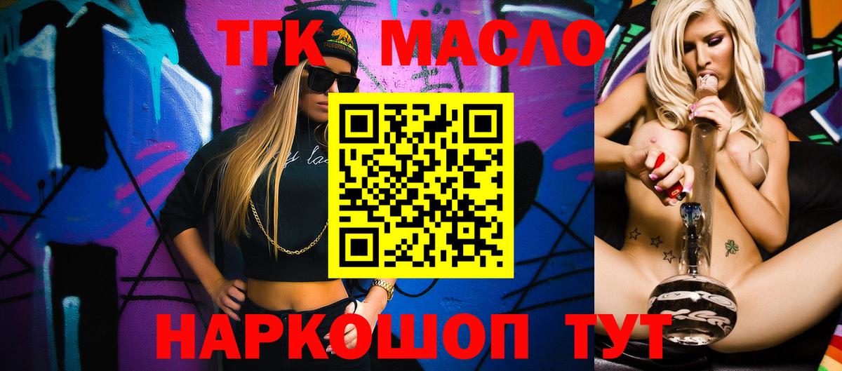 ТГК вейп  Вход с VPN  Дзержинский  ТГК жижа 
